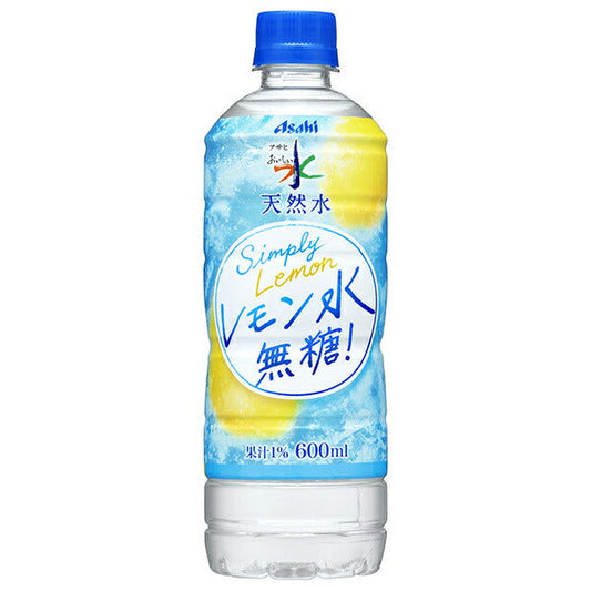 アサヒ飲料 おいしい水 天然水 レモン水 無糖 600mlペットボトル×24本入【日本出荷】