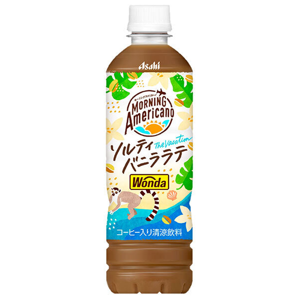 アサヒ飲料 ワンダ モーニングアメリカーノ ザ バケーション ソルティバニララテ 500mペットボトル×24本入【日本出荷】