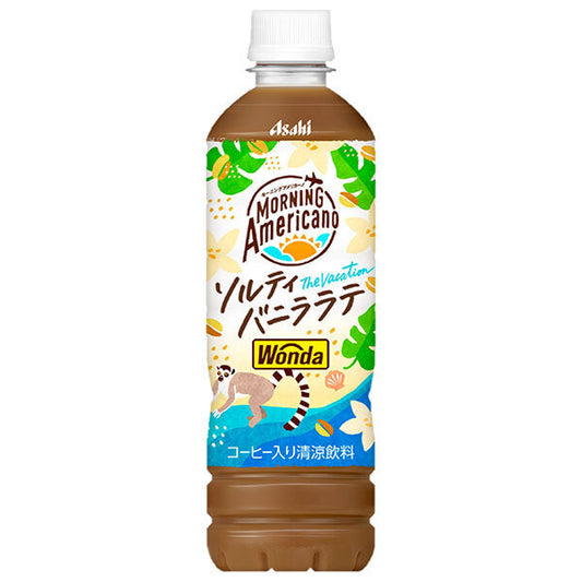 アサヒ飲料 ワンダ モーニングアメリカーノ ザ バケーション ソルティバニララテ 500mペットボトル×24本入【日本出荷】