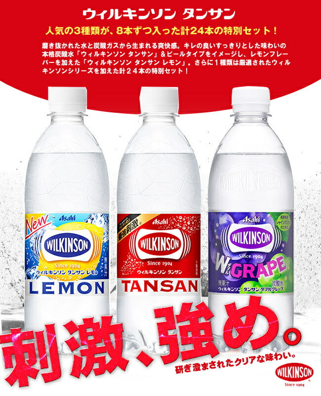 Asahi Soft Drinks Wilkinson Tansan Assortment Set 500ml PET bottles x 24 (3 types x 8) [Shipped in Japan]