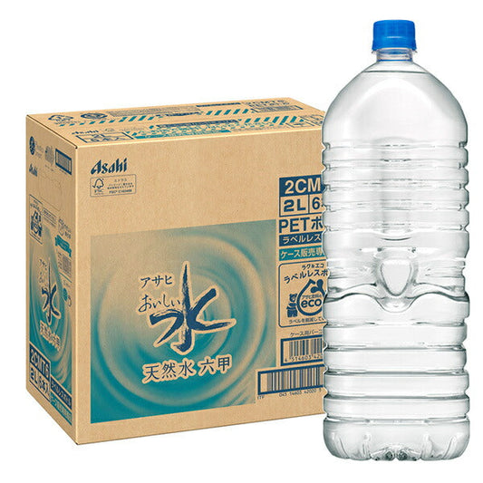 アサヒ飲料 おいしい水 天然水 六甲 ラベルレスボトル 2Lペットボトル×6本入【日本出荷】