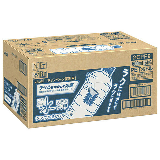 アサヒ飲料 おいしい水 天然水 シンプルecoラベル 600mlペットボトル×24本入【日本出荷】