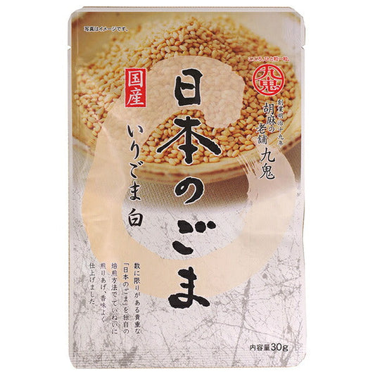 九鬼産業 日本のごまいりごま 白 30g×10袋入【日本出荷】