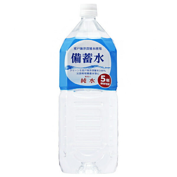 Ako Kasei Emergency Water, 2L PET Bottle x 6 Bottles [Ships from Japan] 