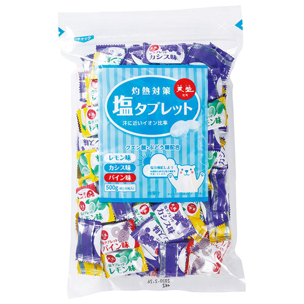 赤穂化成 灼熱対策塩タブレット 500g×1袋入【日本出荷】