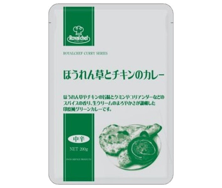 Royal Chef Spinach and Chicken Curry 200g x 10 bags [Ships from Japan] 