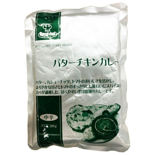 Royal Chef Butter Chicken Curry 200g x 10 bags [Ships from Japan] 