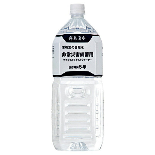Kirishima Spring Water, Shibushi Natural Water, Emergency Preparedness Supplies, 2L PET Bottles x 6 [Ships from Japan] 