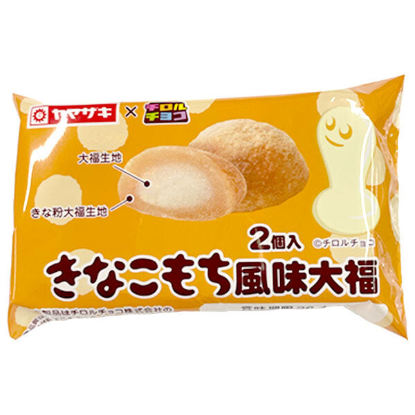 山崎製パン きなこもち風味 大福 2個入×10袋入【日本出荷】