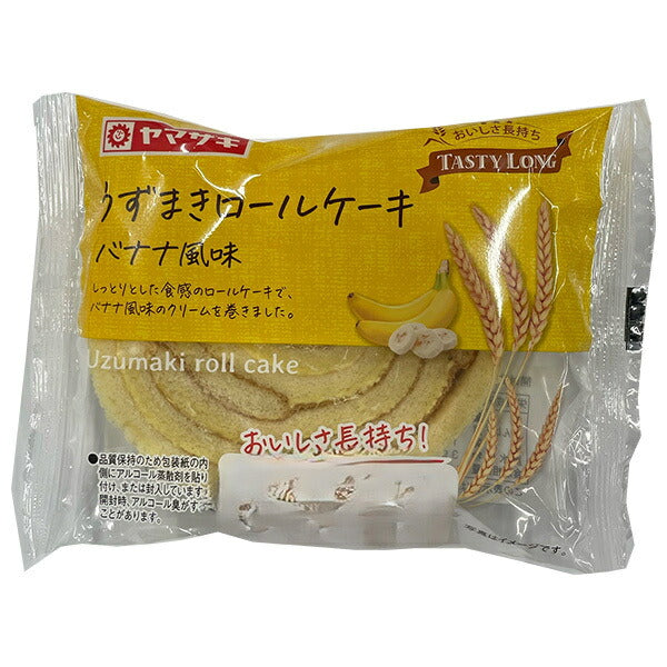 山崎製パン テイスティロング うずまきロールケーキ(バナナ風味) ×10個入【日本出荷】