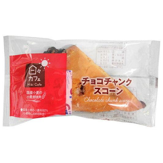 Yamazaki Baking Hibi Cafe Chocolate Chunk Scones 1 piece x 10 bags [shipped in Japan]