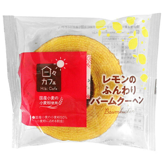 山崎製パン 日々カフェ レモンのふんわり バームクーヘン ×10個入【日本出荷】