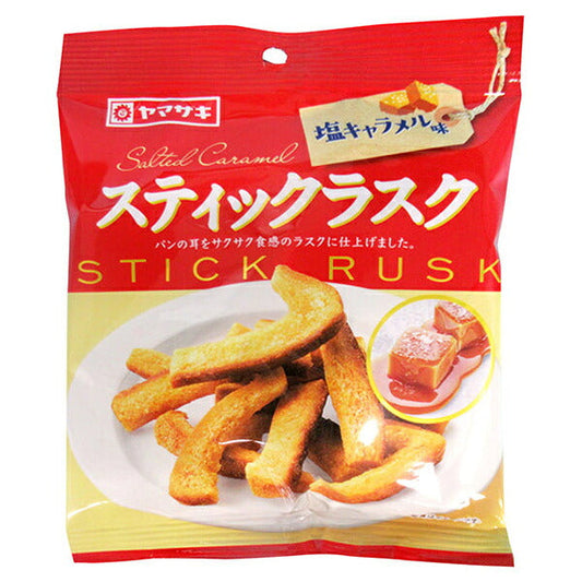 山崎製パン スティックラスク 塩キャラメル 50g×20袋入【日本出荷】