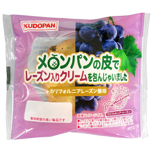 山崎製パン メロンパン の皮で レーズンクリーム 包んじゃいました ×10個入【日本出荷】