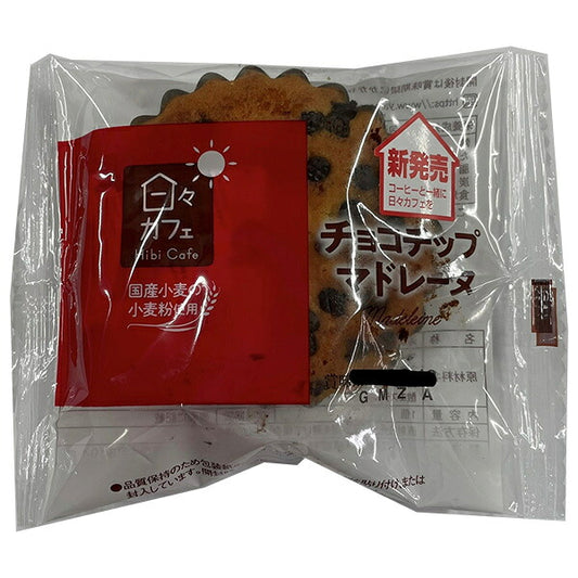 Yamazaki Baking Hibi Cafe Chocolate Chip Madeleine 10 pieces [Shipped in Japan]