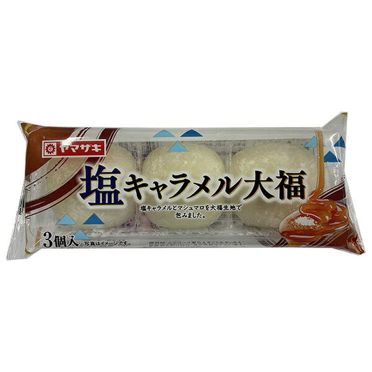 Yamazaki Baking Salted Caramel Daifuku 3 pieces x 10 bags [shipped in Japan]