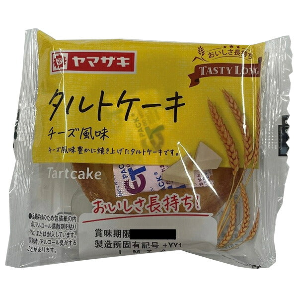 Yamazaki Tasty Long Cheese-Flavored Tart Cakes, 10-Pack [Ships from Japan]