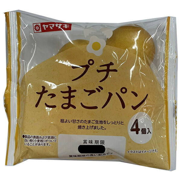 Yamazaki Bread Petit Egg Bread 4 pieces x 10 pieces [shipped in Japan]