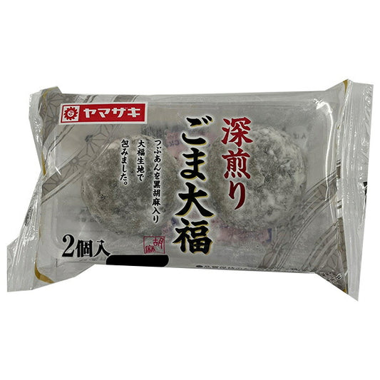 Yamazaki Baking Dark Roasted Sesame Daifuku 2 pieces x 10 bags [shipped in Japan]