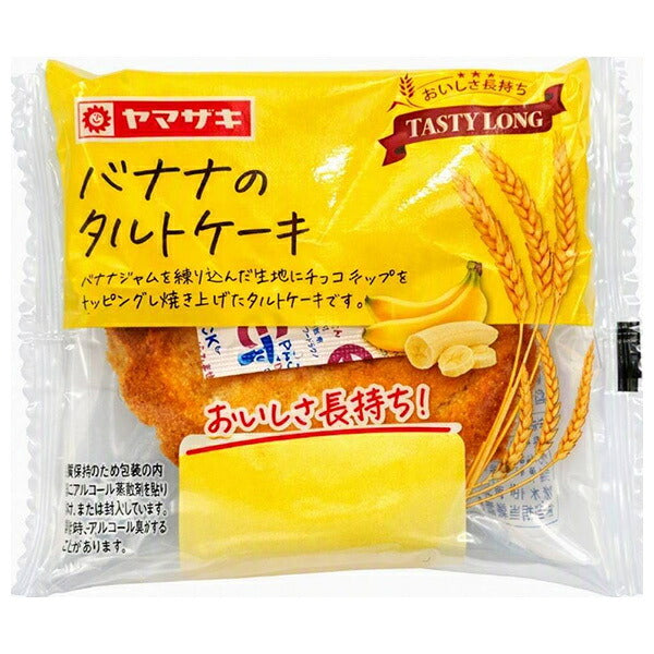 Yamazaki Baking Tasty Long Banana Tart Cake 1 piece x 10 pieces [Shipped in Japan]