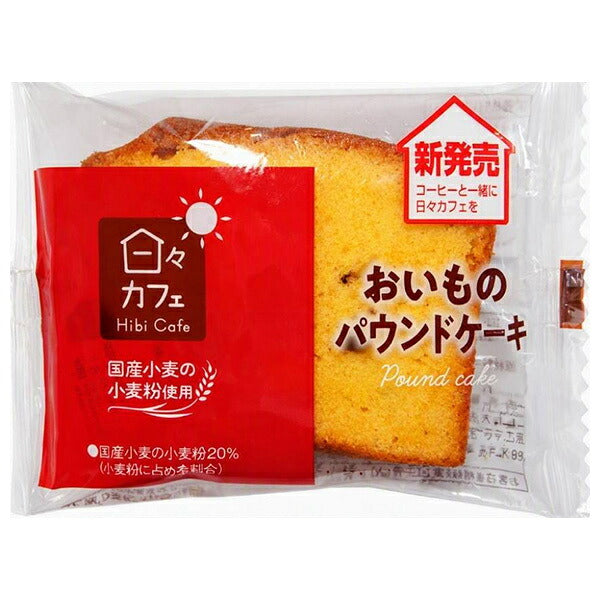 山崎製パン 日々カフェ おいものパウンドケーキ ×10個入【日本出荷】