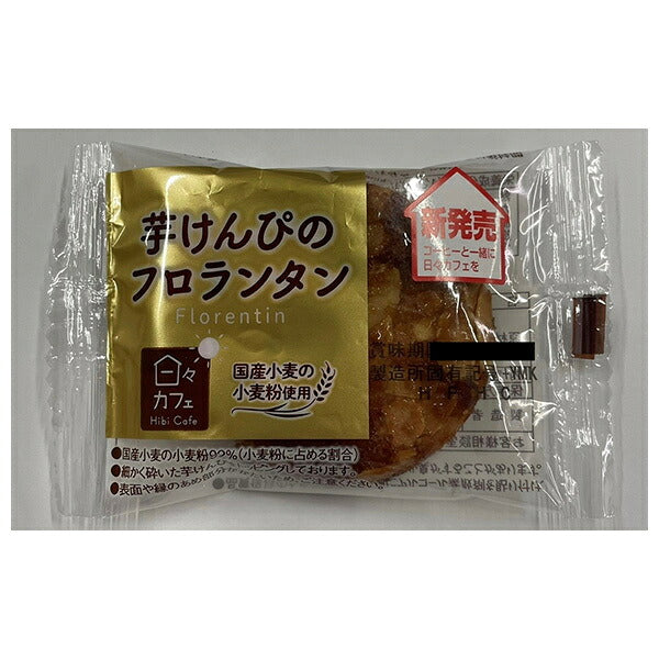 Yamazaki Baking Hibi Cafe Sweet Potato KENPI Florentine 10-Pack [Ships from Japan]