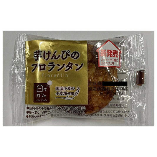 Yamazaki Baking Hibi Cafe Sweet Potato KENPI Florentine 10-Pack [Ships from Japan]