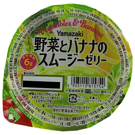 Yamazaki Vegetable & Banana Smoothie Jelly 145g x 12 [Ships from Japan]