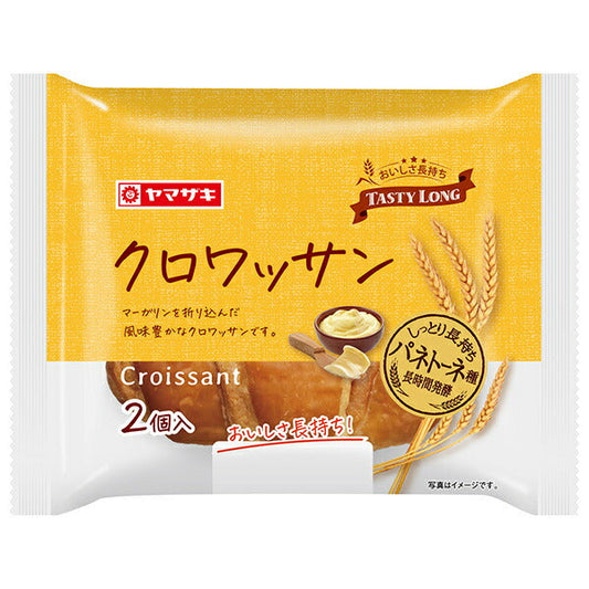 山崎製パン クロワッサン(2個入り) ×10個入【日本出荷】