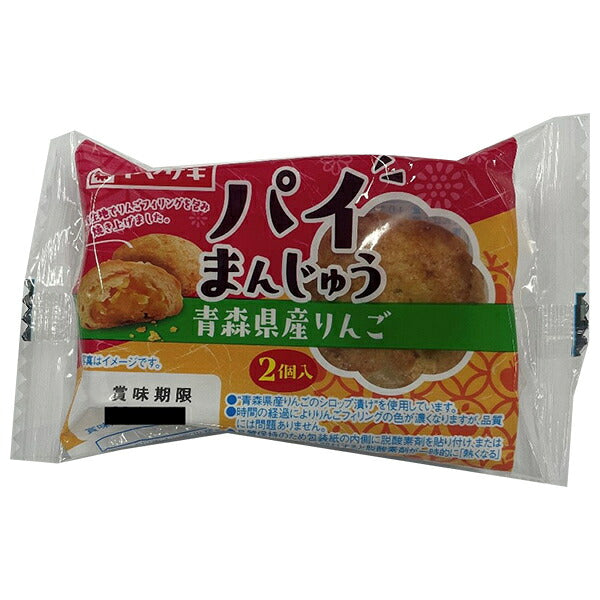 山崎製パン パイまんじゅう 青森県産りんご (2個入) ×10袋入【日本出荷】