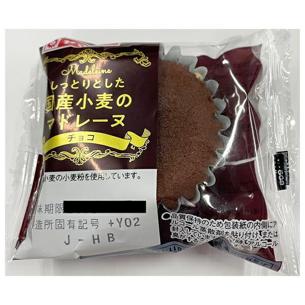 山崎製パン しっとりとした 国産小麦のマドレーヌ チョコ ×12個入【日本出荷】