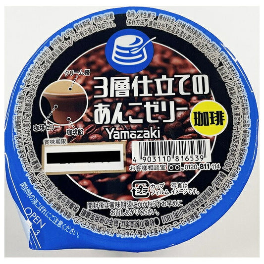 Yamazaki 3-Layer Coffee & Sweet Bean Jelly Dessert - 12-Pack [Ships from Japan]
