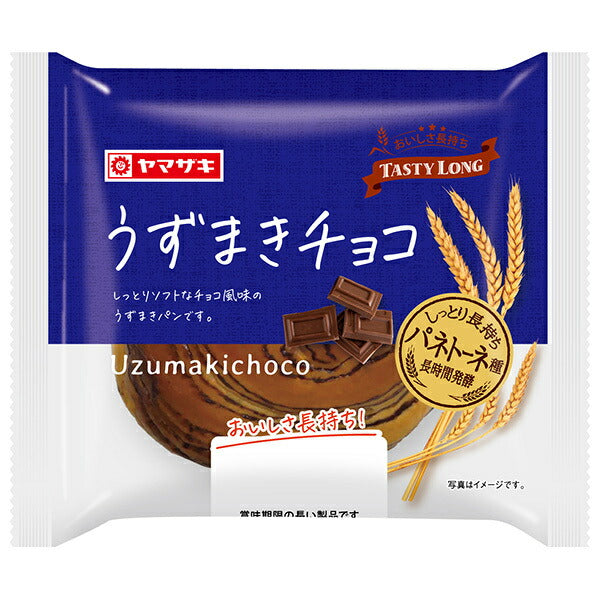山崎製パン うずまきチョコ ×10個入【日本出荷】