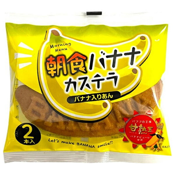 Yamazaki Baking Breakfast Banana Castella (2 pieces) x 12 bags [Ships from Japan] 