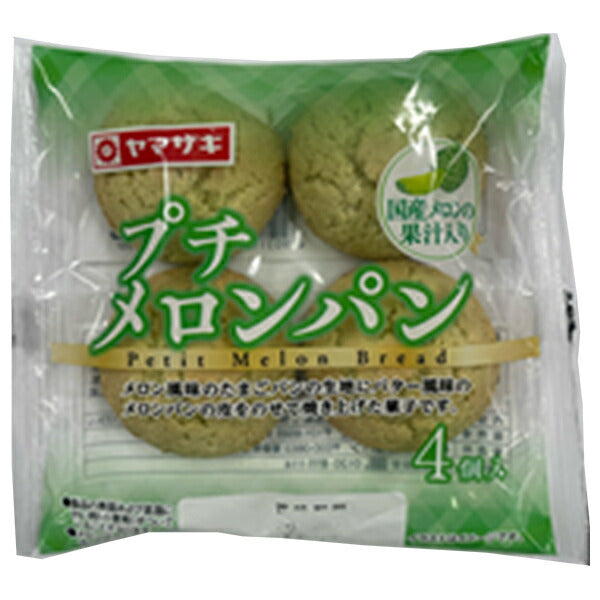 山崎製パン プチメロンパン (4個入り) ×10個入【日本出荷】