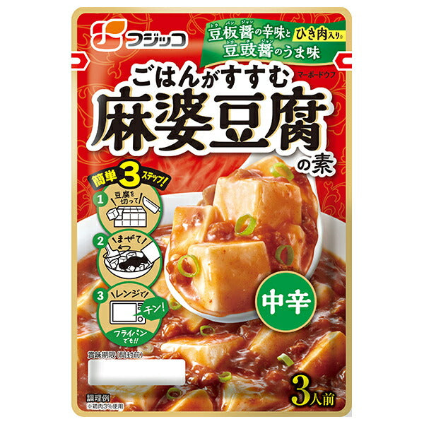 Fujicco Mapo Tofu Base, Medium Spicy, 195g x 10 bags [Ships from Japan] 