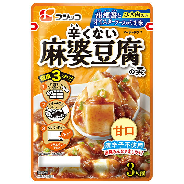 フジッコ 辛くない 麻婆豆腐の素 195g×10袋入【日本出荷】