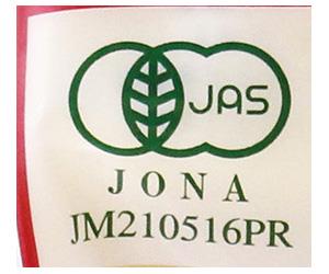 Marukura Domestic Organic White Rice Koji Amazake 250g x 20 bags [Shipped in Japan]