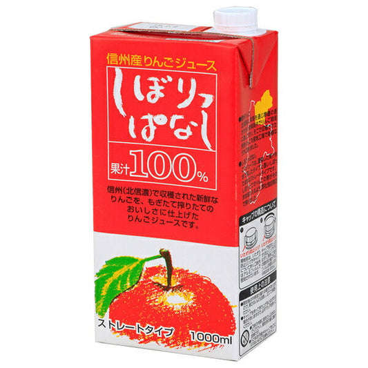 Kotobuki Kogen Foods Shinshu Apple Juice, 100% Freshly Squeezed, 1000ml Paper Carton x 6 Bottles [Ships from Japan] 
