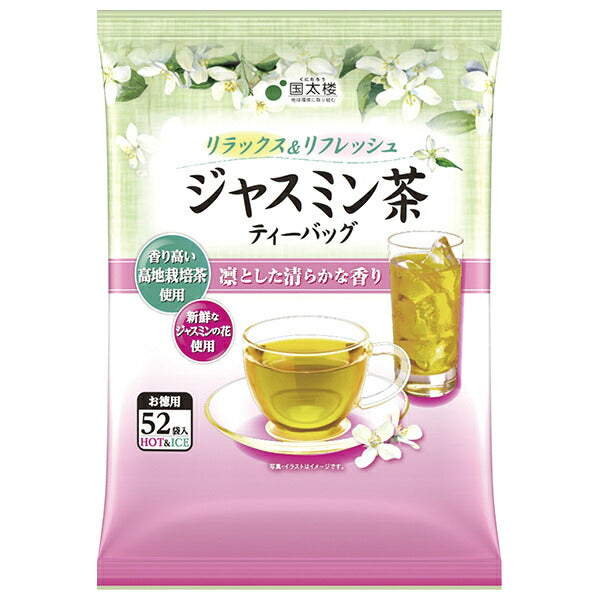 Kunitaro Value Pack Jasmine Tea, 156g (52 tea bags) x 12 bags [Ships from Japan] 