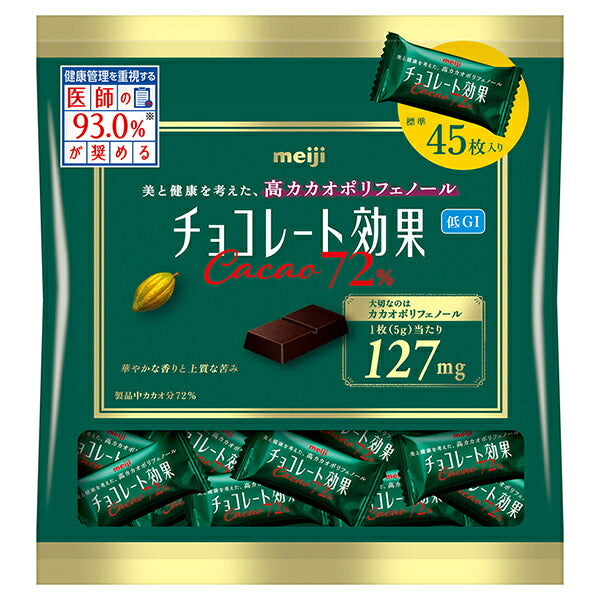 Meiji Chocolate Effect 72% Cacao Dark Chocolate - Large Bag, 225g x 12 Bags [Ships from Japan]
