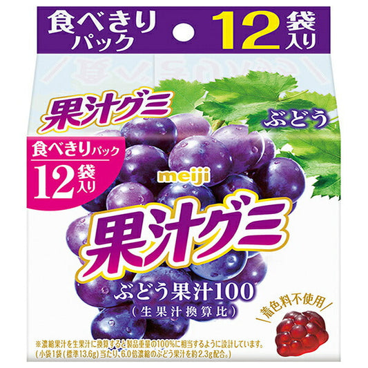 明治 果汁グミ スマートパック ぶどう 163g×15袋入【日本出荷】