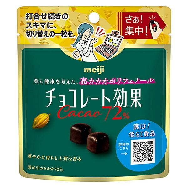 明治 チョコレート効果 カカオ72% 40gパウチ×10袋入【日本出荷】