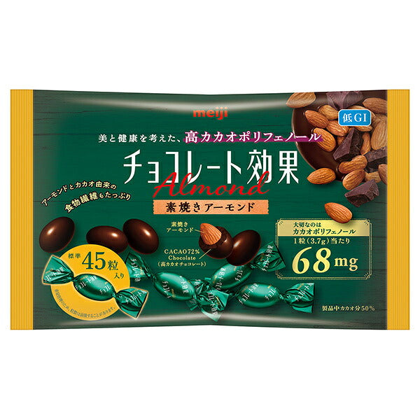 明治 チョコレート効果 カカオ72% アーモンド 大袋 166g×18袋入【日本出荷】