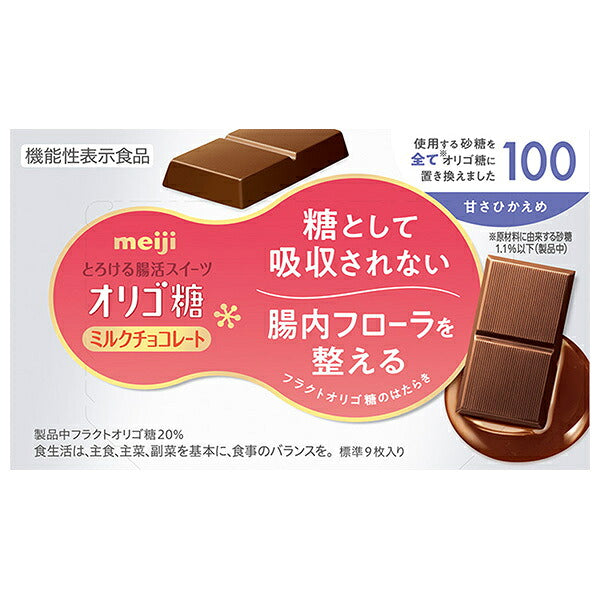 Meiji Oligosaccharide Milk Chocolate 100 Bars 45g x 5 Boxes [Ships from Japan]