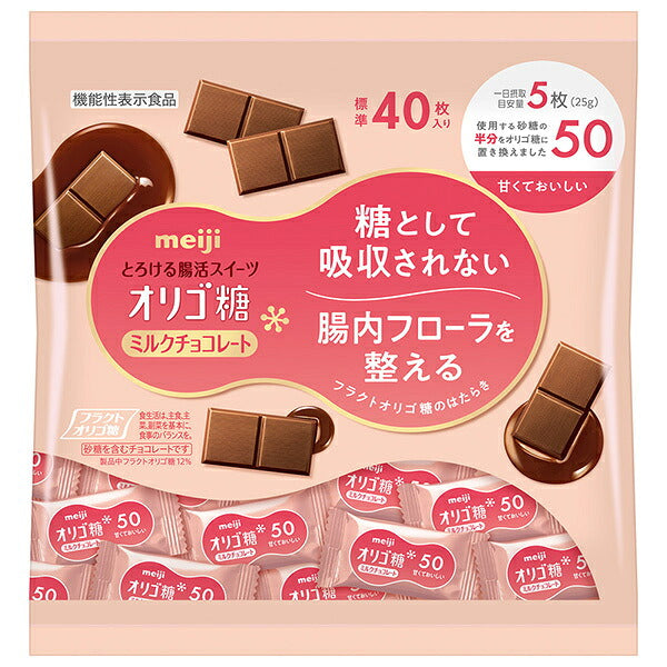 Meiji Oligosaccharide Milk Chocolate 50 Large Bag 200g x 12 [Ships from Japan]