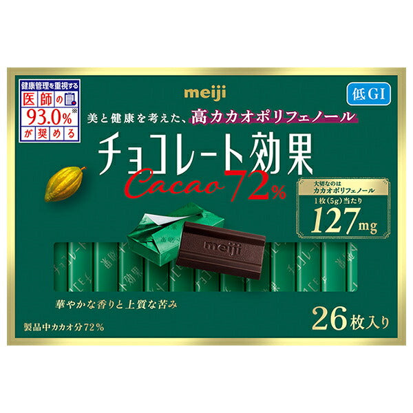 明治 チョコレート効果 カカオ72% 26枚×6箱入【日本出荷】