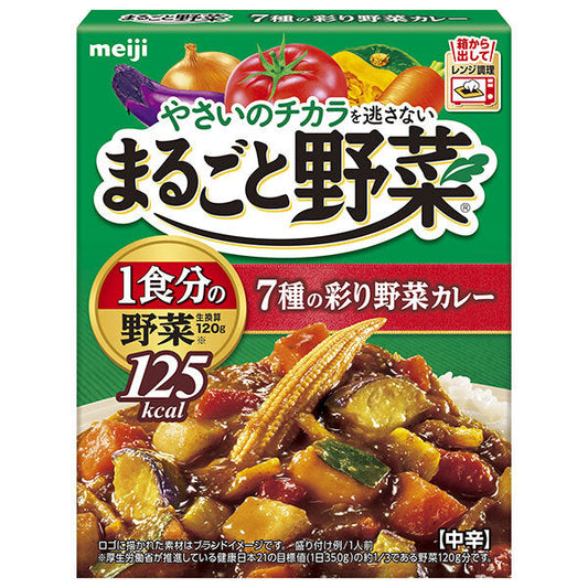 明治製菓 まるごと野菜 7種の彩り野菜カレー 190g×30個入【日本出荷】