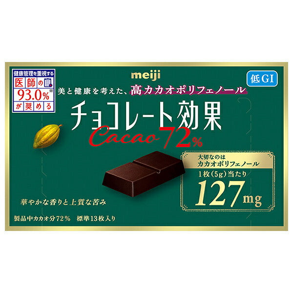 Meiji Chocolate Effect 72% Dark Chocolate - 65g x 5 Boxes [Ships from Japan]