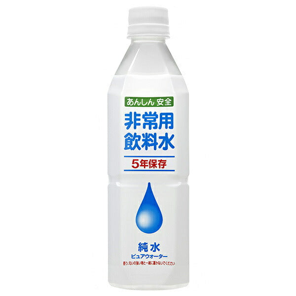 アシード プリオ 非常用飲料水 500mlペットボトル×24本入【日本出荷】
